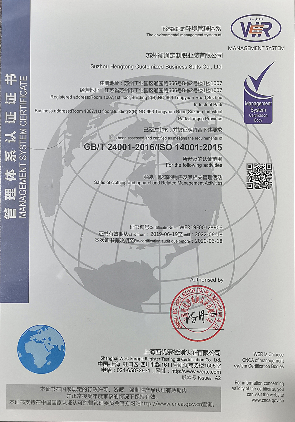 ISO环境体系认证